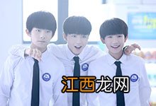 三小只演的电视剧名字 tfboys共同参演的电视剧