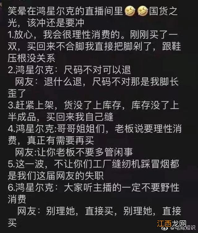 突然被野性网友点亮的鸿星尔克 鸿星尔克品牌为什么过气了