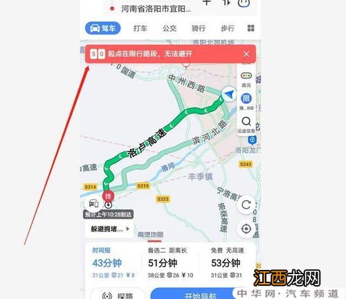 导航蓝色路段表示什么意思