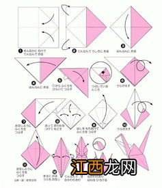 鹤怎么折