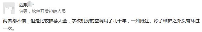 大金和三菱电机空调哪个好 大金空调和三菱电机的区别