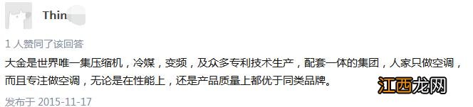 大金和三菱电机空调哪个好 大金空调和三菱电机的区别