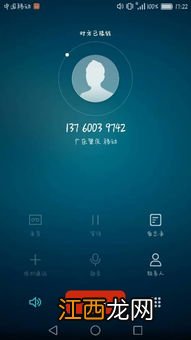 对方已振铃啥意思