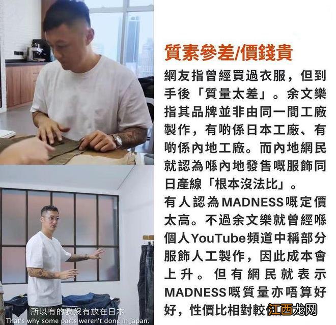 港媒曝余文乐潮牌结业原因，质量差价格高是最大问题，顾客体验差