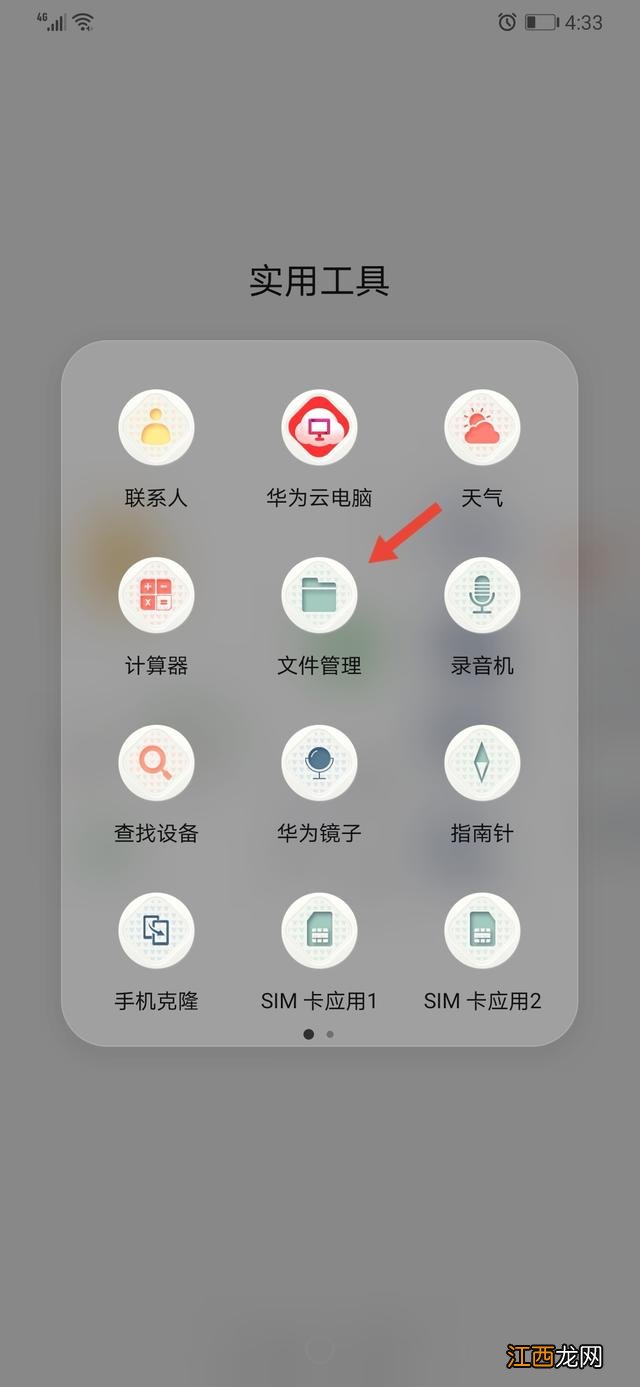 手机卡顿怎么办 手机垃圾太卡怎么清理