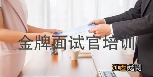 招聘面试技巧