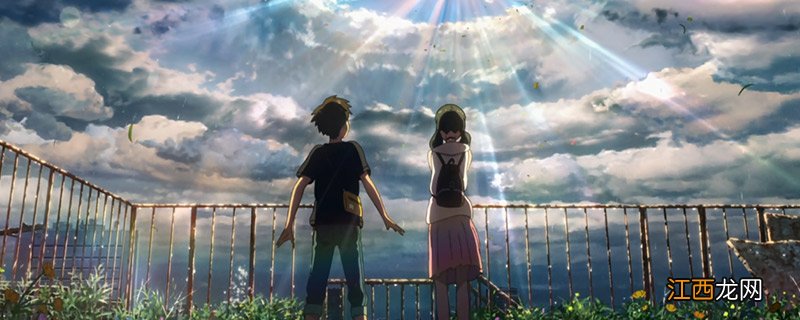 天气之子结局 天气之子结局是什么