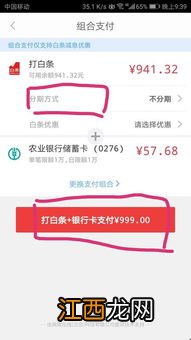 京东分期付款为什么要付全款