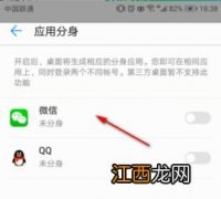 华为手机可以微信分身吗