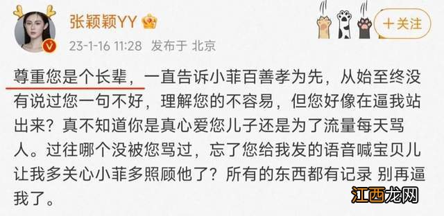 张颖颖点赞张兰黑评，内容不顾伦常，被网友骂没素质疑似暴露本性