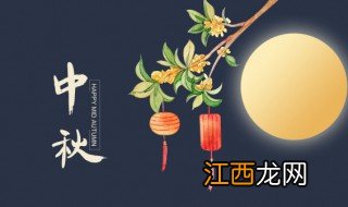 中秋节哪里最好玩啊 中秋节哪里最好玩啊作文