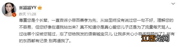 张颖颖否认曝汪小菲的料 并表示分手没要一分钱