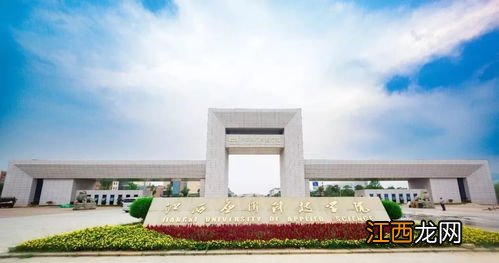 江西应用科技学院是几本