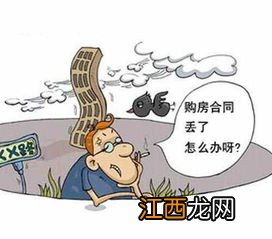 购房合同打错了怎么办