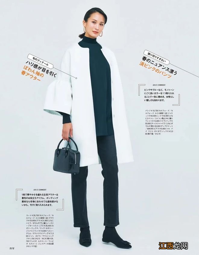 大衣+靴子,永不过时的时髦!