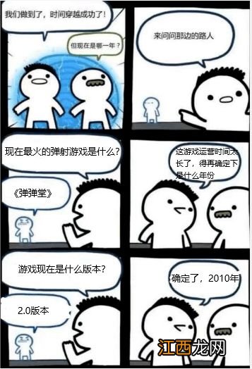 13年过去,第七大道的“救赎”仍是《弹弹堂》