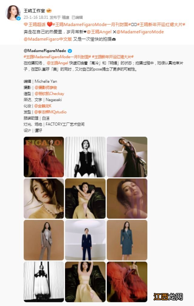 王鸥再登杂志封面,潇洒帅气女强人,性感撩人如初恋