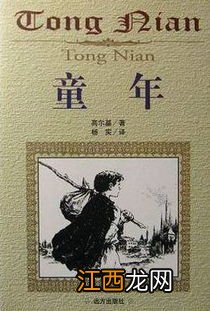 高尔基的乳名是什么