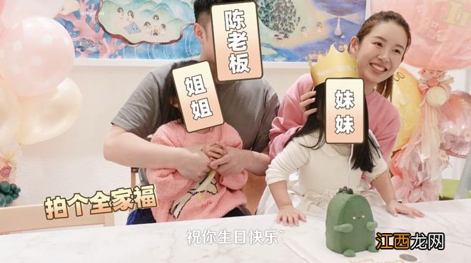 张子萱晒全家福为3岁小女儿庆生，陈赫对妻子撒娇，对其称呼好甜