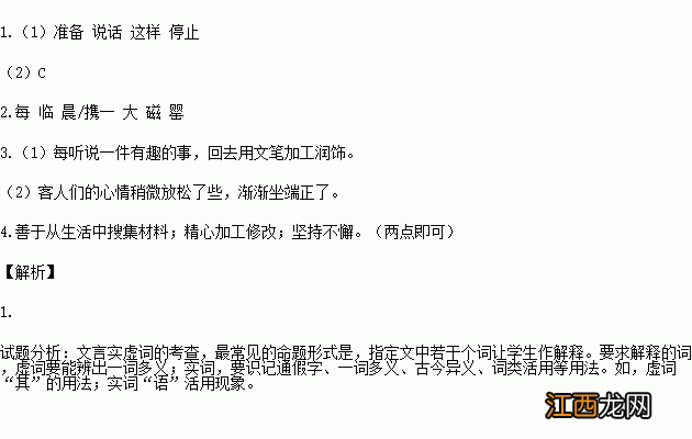 食贫自给不求于人是什么意思