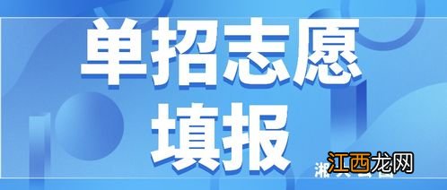 单招能填几个专业