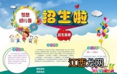 杭州幼儿园入学条件