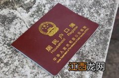 集体户口转个人户口需要什么条件