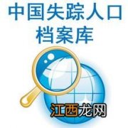 报失踪需要什么条件