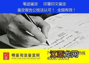 笔迹鉴定怎么做