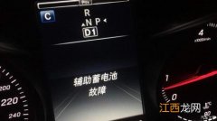 奔驰故障码0521怎么解决