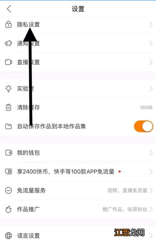 快手如何关闭水印