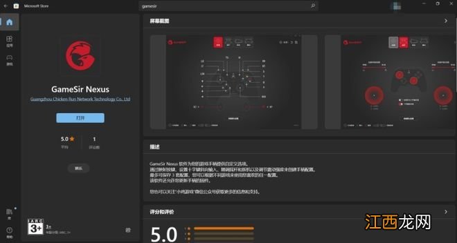 盖世小鸡G7手柄评测：硬件不省料，功能更起飞