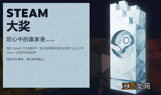 Steam年度大奖获奖名单出炉：《老头环》年度最佳