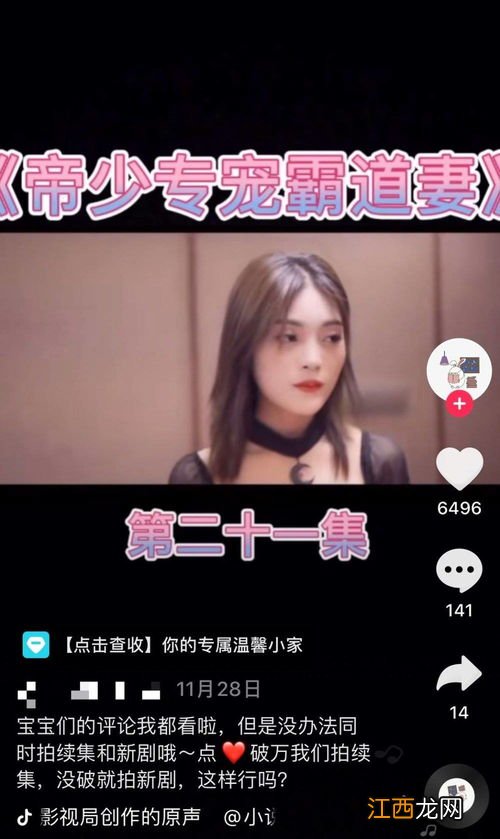 抖音属于什么系列