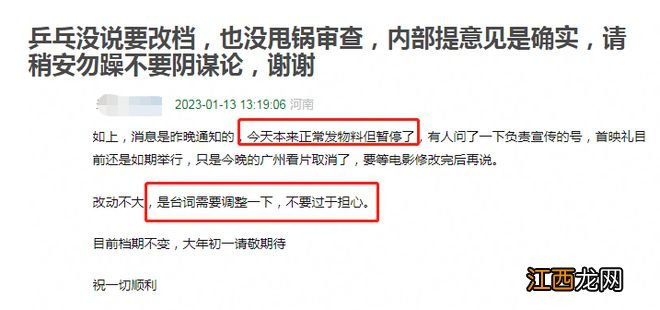 临上映前出岔子!《中国乒乓》被曝将延期,疑似原型不同意用真名