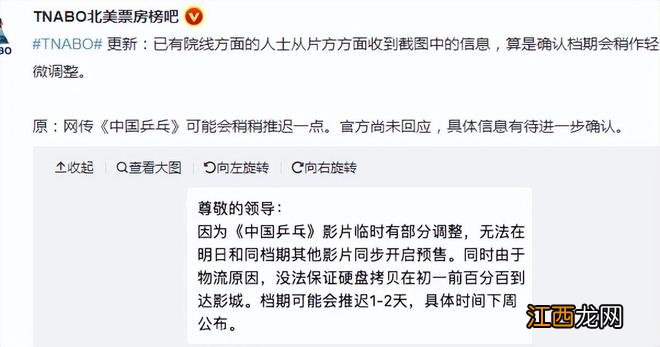 临上映前出岔子!《中国乒乓》被曝将延期,疑似原型不同意用真名