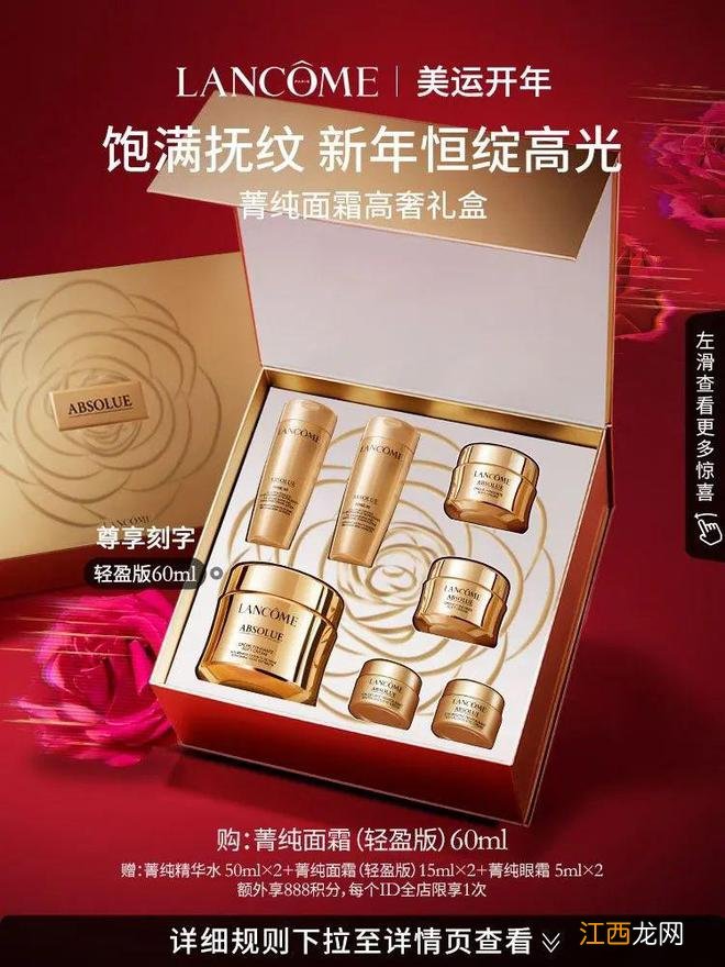 美人计｜适合做新年送礼的那些春节限定，都有！