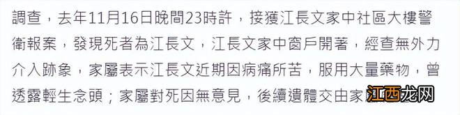 76岁老戏骨深夜跳楼身亡！疑似不堪病痛折磨，圈中好友惊讶痛哭