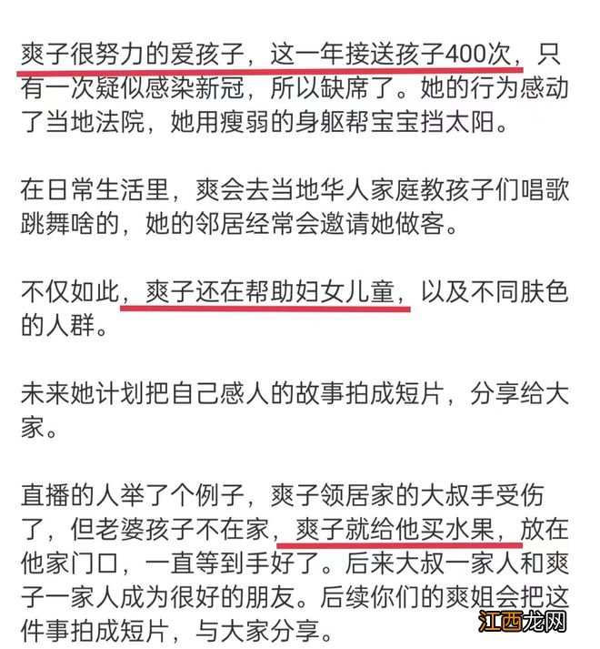 张恒再爆新证据：郑爽花500万在美国买别墅，申请低保涉嫌违法