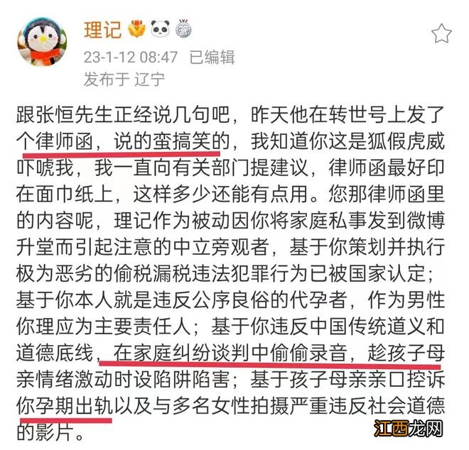 张恒再爆新证据：郑爽花500万在美国买别墅，申请低保涉嫌违法