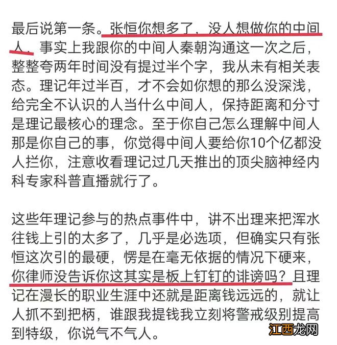 张恒再爆新证据：郑爽花500万在美国买别墅，申请低保涉嫌违法