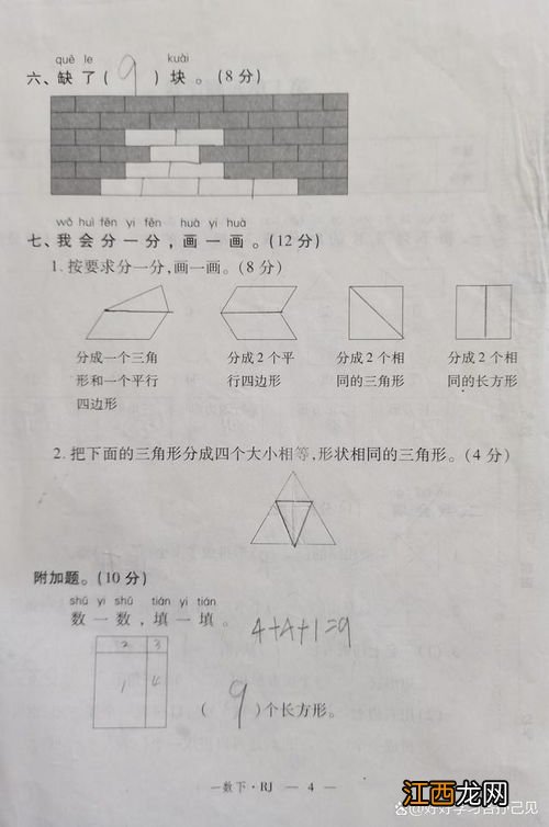 长方形可以看成是特殊的什么