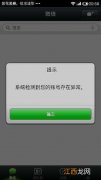 为什么微信每次需要登录