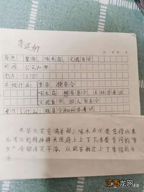 怎么写童话作文