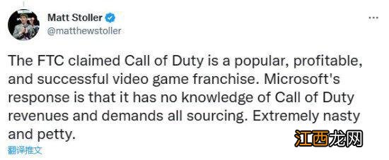 微软回应FTC诉讼:不知道《使命召唤》为何如此特别