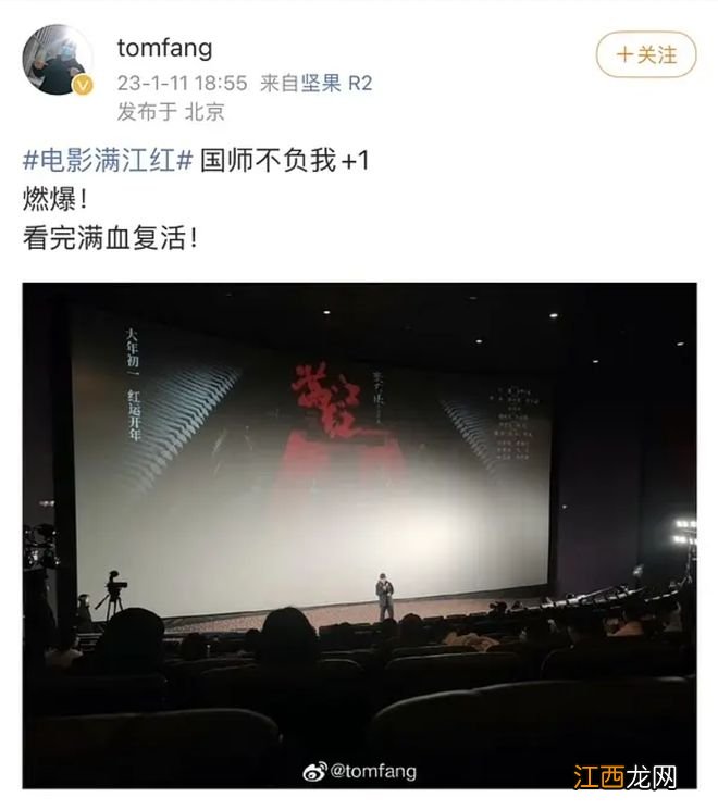 《满江红》口碑爆了！首映场观众三次鼓掌，张艺谋被赞反转王