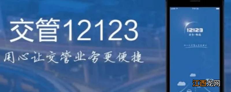 驾驶证快到期了怎么在12123上换证