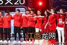 x玖少年团王牌对王牌第几期 x玖少年团王牌对王牌播出时间