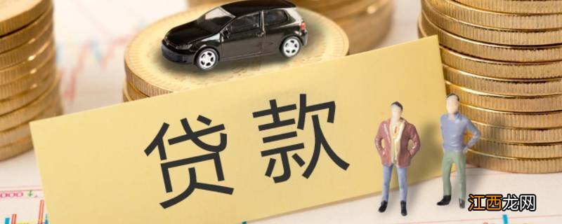 二手房贷款交易流程