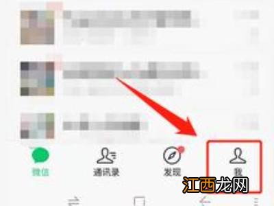 微信视频铃声怎么设置